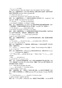 中考英语单选易错题