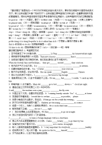 中考英语翻译练习题库doc