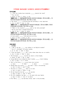 中考英语知识点复习定语从句定语从句中考真题练习