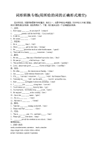 中考英语词形转换专练用正确形式填空
