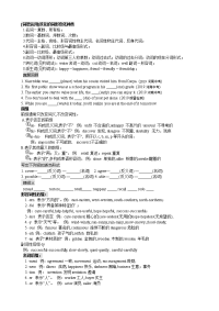中考英语秘籍带答案