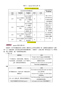 中考英语毕节总复习语法专题讲义专题13　there be句型与主谓一致