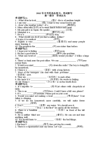 中考英语单词拼写总复习