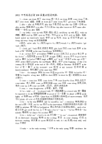 中考英语必背条重点短语