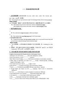 中考英语形容词和副词专项训练