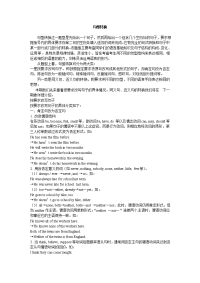 中考英语句型转换二轮复习题目5