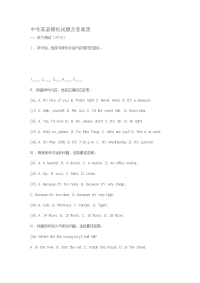 中考英语模拟试题及答案四