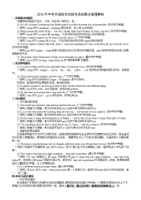 中考英语短文改错考点详解及真题解析