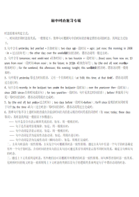 中考英语动词时态练习专项