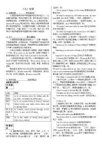中考英语介词