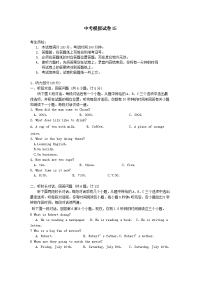 中考英语模拟试题15及答案