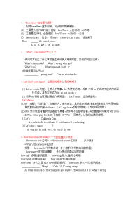 中考英语个重点句子