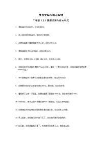 中考英语情景交际与核心句式