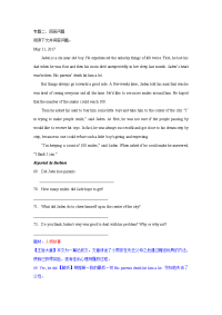 中考英语解析试卷精选汇编任务型阅读之回答问题