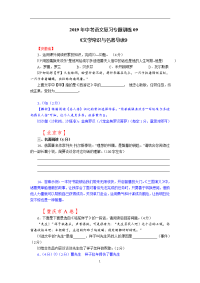 中考语文复习专题训练09文学常识与名著导读