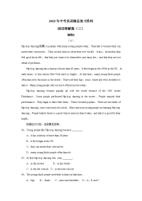 中考英语阅读理解说明文篇三轮复习题目三