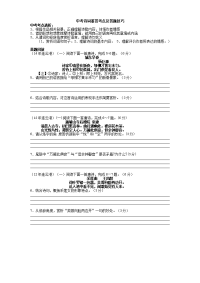 中考诗词鉴赏考点及答题技巧