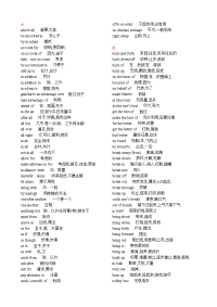 中考词组汇总