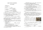 中考语文复习模拟试卷3