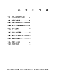 中考语文十大专题总复习资料