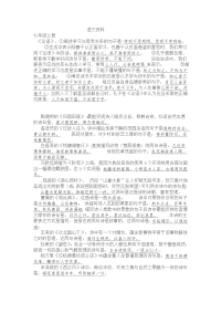 中考语文古诗文默写题