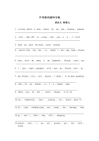 中考英语连词成句专练