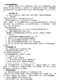 中考语句衔接题答题技巧