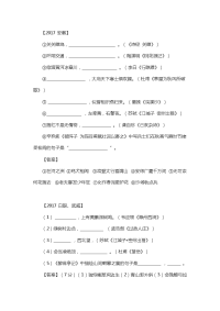 中考诗词默写试题及答案