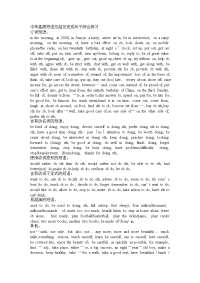 中考英语高频短语总结及完成句子综合练习