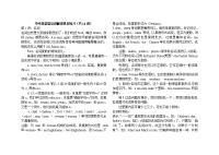 中考英语语法讲解资料及练习共18讲  牛津英语新目标横排