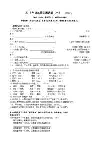 中考语文复习模拟试卷11