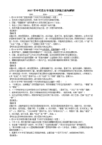 中考语文专项复习训练之病句辨析教师卷含答案详解