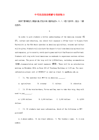 中考英语阅读理解专项训练13
