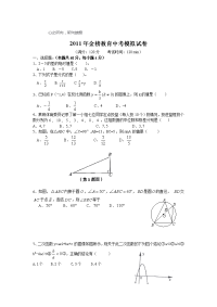 中考试卷数学