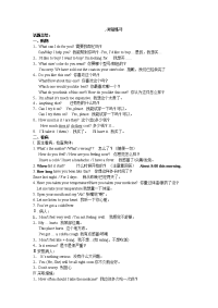 中考补全对话总结归纳