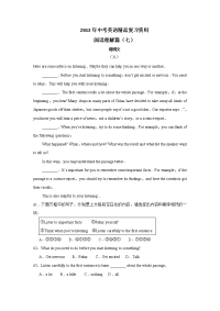 中考英语阅读理解说明文篇三轮复习题目七
