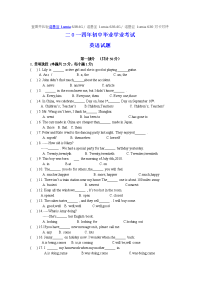 中考英语试题Word版含答案