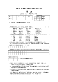 中考语文试卷及答案广西玉林市防城港市