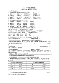中考语文模拟测试题8