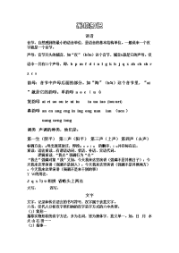 中考语文考点复习18