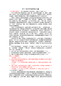 中考语文说明文阅读