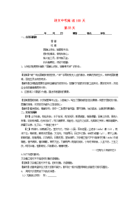 中考语文阅读训练100天32含解析