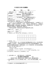 中考语文试题