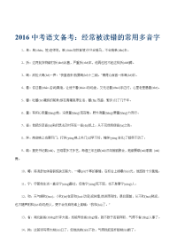 中考语文必备