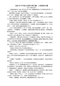 中考阅读带答案
