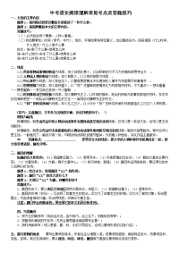 中考语文阅读常见考点及答题技巧