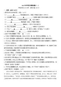 中考语文模拟试题