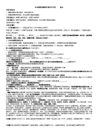 中考说明文阅读复习祝壮