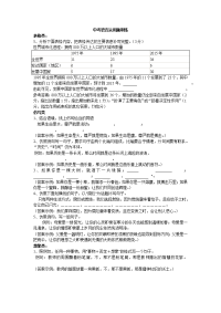 中考语言运用题训练