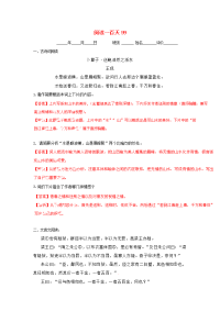 中考语文阅读理解专题训练一百天99含答案解析